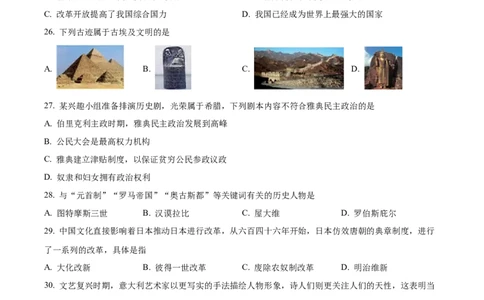 精品解析：2022年黑龙江大庆中考历史真题（原卷版）_8历史中考复习_2025年中考复习资料_中考真题（近三年）_2022年中考历史试卷114份_精品解析：2022年黑龙江省大庆市中考历史真题