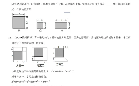 专题04整式运算（原卷版）-2023年中考数学一轮复习高频考点精讲精练（全国通用）_中考复习资料_语数英物化_2数学中考复习_2023年中考复习资料_一轮复习