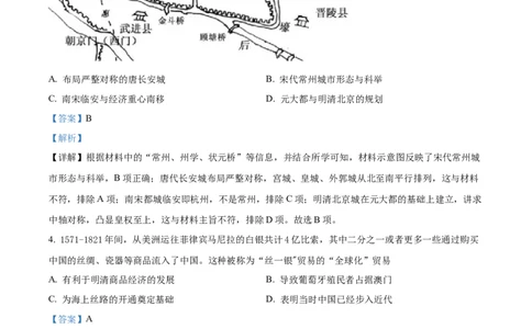 精品解析：2022年江苏省苏州市中考历史真题（解析版）_8历史中考复习_2025年中考复习资料_中考真题（近三年）_2022年中考历史试卷114份_精品解析：2022年江苏省苏州市中考历史真题