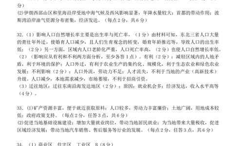 高一地理答案_2025年04月试卷_0413重庆市七校联考2024-2025学年高一下学期第一次月考_重庆市七校联考2024-2025学年高一下学期第一次月考地理试题