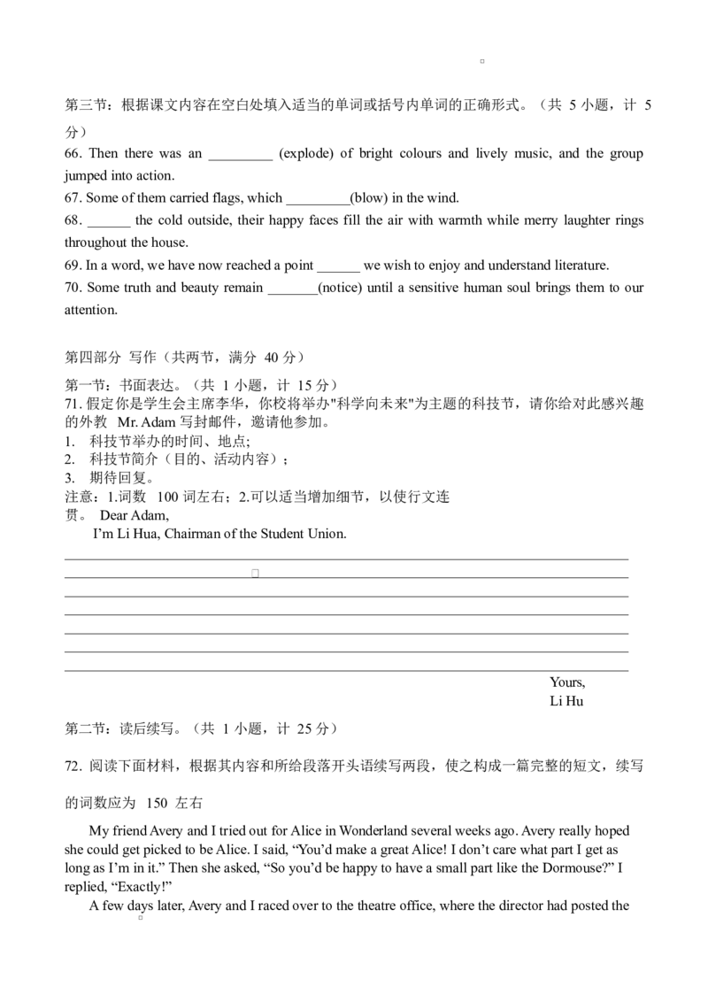 高一下第一次月考卷v3_2025年04月试卷_0417湖南省长沙市雅礼教育集团2024-2025学年高一下学期3月联考