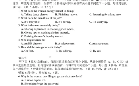 高一下第一次月考卷v3_2025年04月试卷_0417湖南省长沙市雅礼教育集团2024-2025学年高一下学期3月联考