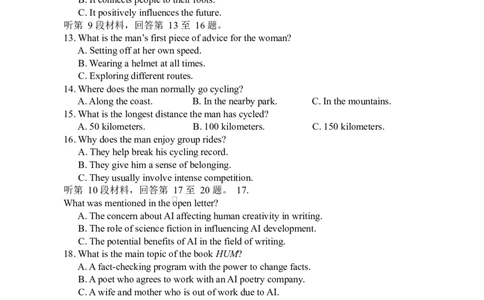 高一下第一次月考卷v3_2025年04月试卷_0417湖南省长沙市雅礼教育集团2024-2025学年高一下学期3月联考