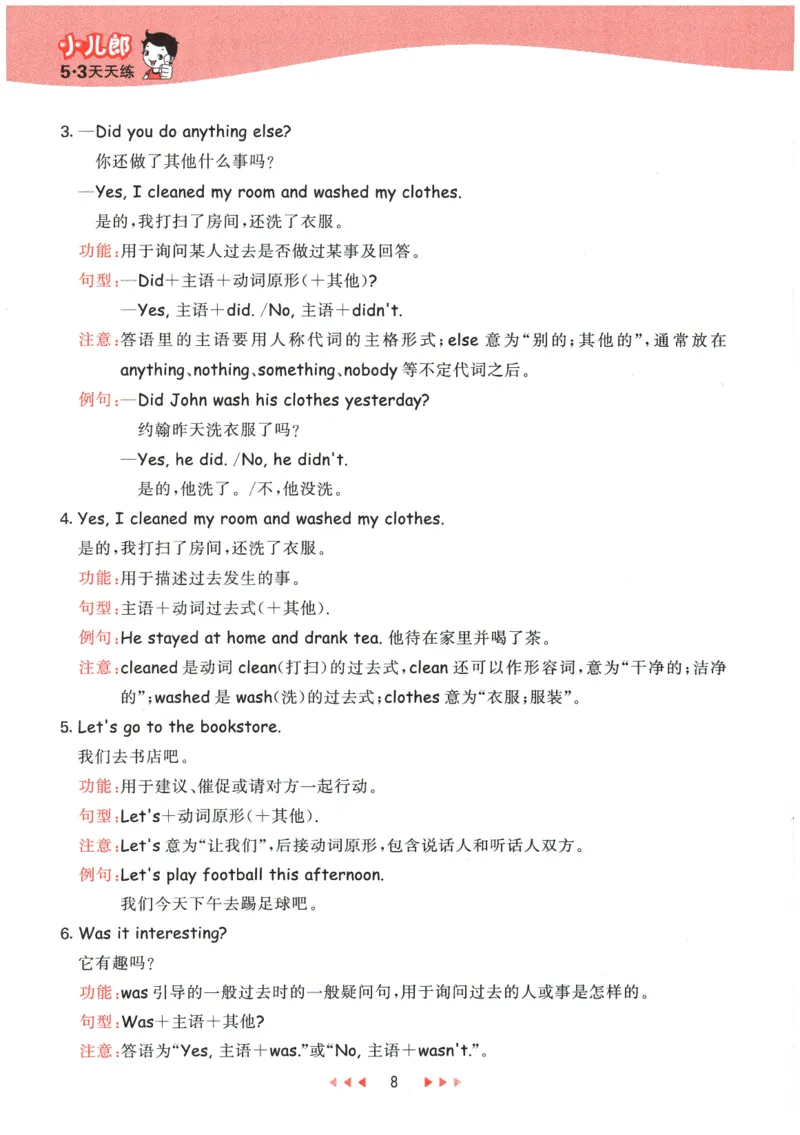 2026春《53天天练》英语PEP6下知识清单_2026春小学教辅大合集_7-26春《53天天练》系列_26春《53天天练》英语_26春《53天天练》英语PEP_2026春《53天天练》英语PEP6下