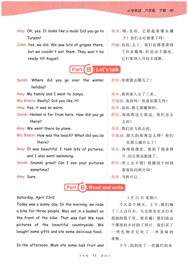 2026春《53天天练》英语PEP6下知识清单_2026春小学教辅大合集_7-26春《53天天练》系列_26春《53天天练》英语_26春《53天天练》英语PEP_2026春《53天天练》英语PEP6下