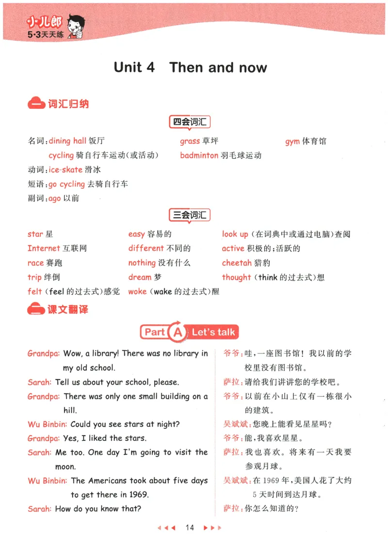 2026春《53天天练》英语PEP6下知识清单_2026春小学教辅大合集_7-26春《53天天练》系列_26春《53天天练》英语_26春《53天天练》英语PEP_2026春《53天天练》英语PEP6下