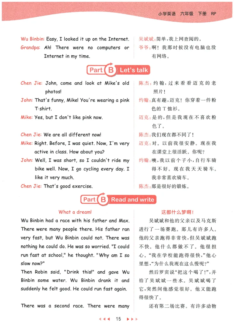 2026春《53天天练》英语PEP6下知识清单_2026春小学教辅大合集_7-26春《53天天练》系列_26春《53天天练》英语_26春《53天天练》英语PEP_2026春《53天天练》英语PEP6下