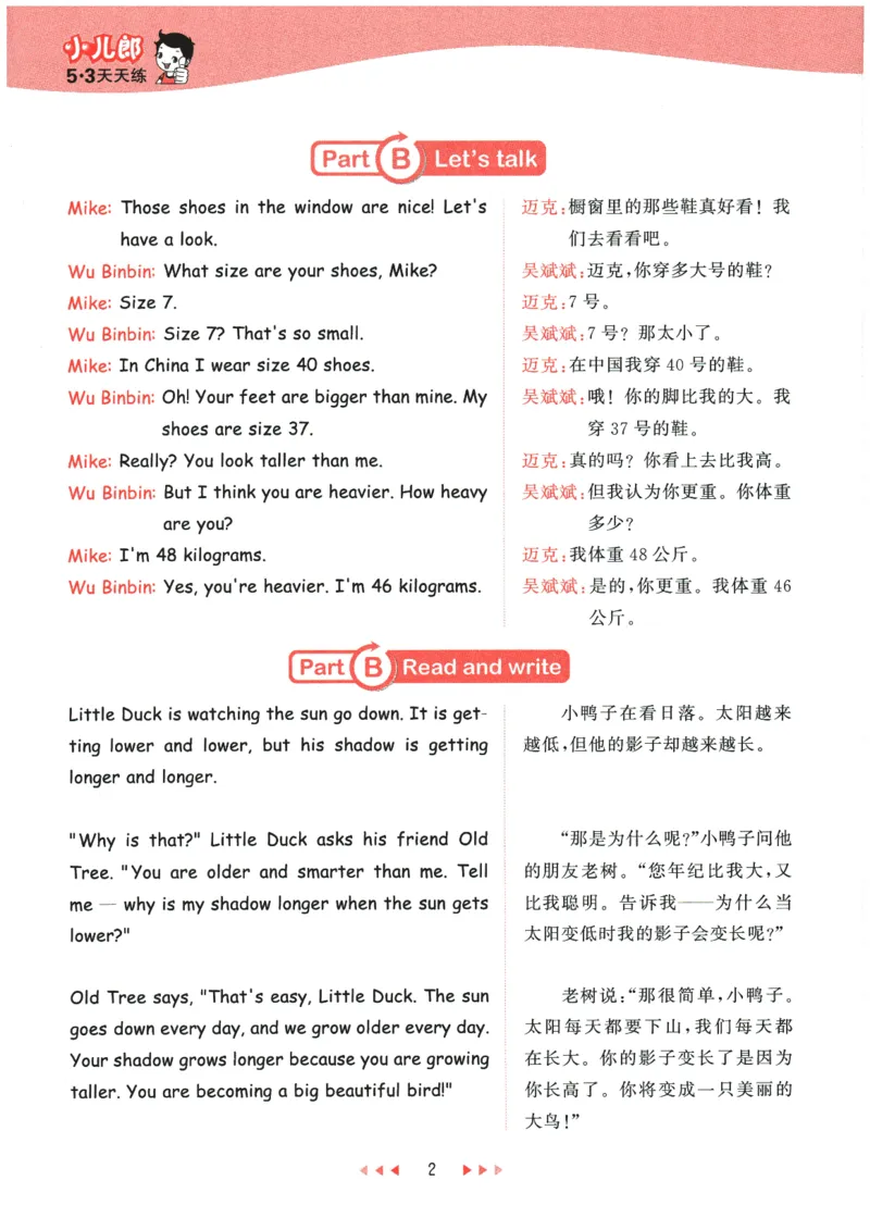 2026春《53天天练》英语PEP6下知识清单_2026春小学教辅大合集_7-26春《53天天练》系列_26春《53天天练》英语_26春《53天天练》英语PEP_2026春《53天天练》英语PEP6下