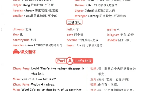 2026春《53天天练》英语PEP6下知识清单_2026春小学教辅大合集_7-26春《53天天练》系列_26春《53天天练》英语_26春《53天天练》英语PEP_2026春《53天天练》英语PEP6下