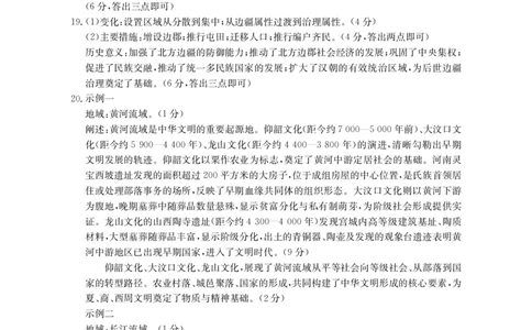高一历史答案_2025年10月高一试卷_251031金太阳&middot;河南省2025-2026年度上学期高一年级第一次联考（25-28A）（全）