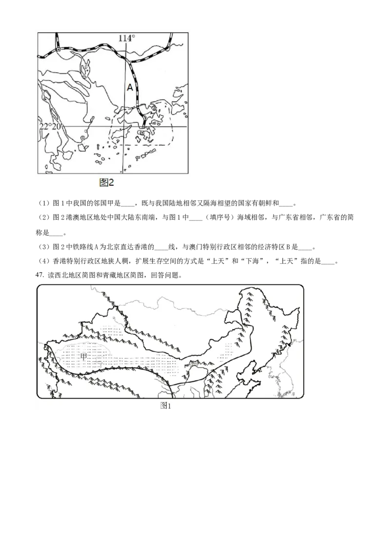 精品解析：2022年黑龙江省龙东地区中考地理真题（原卷版）_7地理中考复习_2025中考复习资料_中考真题（近三年）_2022年中考地理试卷104份_精品解析：2022年黑龙江省龙东地区中考地理真题