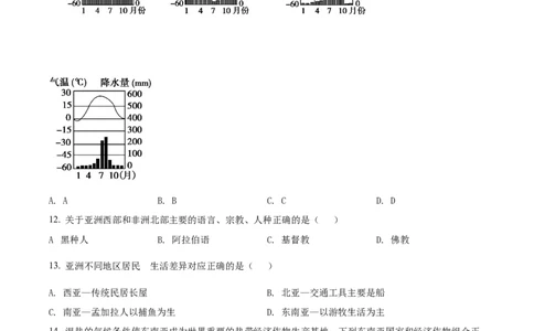 精品解析：2022年黑龙江省龙东地区中考地理真题（原卷版）_7地理中考复习_2025中考复习资料_中考真题（近三年）_2022年中考地理试卷104份_精品解析：2022年黑龙江省龙东地区中考地理真题