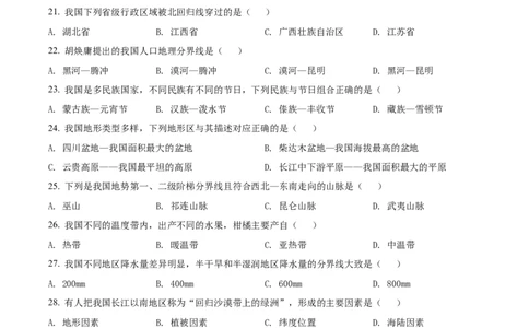 精品解析：2022年黑龙江省龙东地区中考地理真题（原卷版）_7地理中考复习_2025中考复习资料_中考真题（近三年）_2022年中考地理试卷104份_精品解析：2022年黑龙江省龙东地区中考地理真题