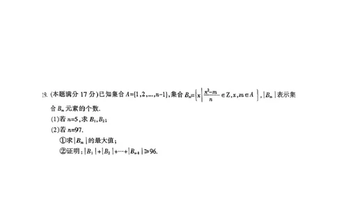 金华十校高一期末考试数学试题_2025年01月试卷_0120浙江省金华十校2024-2025学年高一上学期期末调研考试_浙江省金华十校2024-2025学年高一上学期期末调研考试数学PDF版含答案