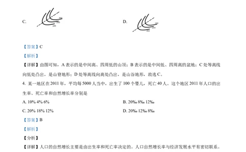 精品解析：2022年甘肃省兰州市中考地理真题（解析版）_7地理中考复习_2025中考复习资料_中考真题（近三年）_2022年中考地理试卷104份_精品解析：2022年甘肃省兰州市中考地理真题