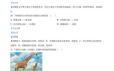 精品解析：2022年甘肃省兰州市中考地理真题（解析版）_7地理中考复习_2025中考复习资料_中考真题（近三年）_2022年中考地理试卷104份_精品解析：2022年甘肃省兰州市中考地理真题