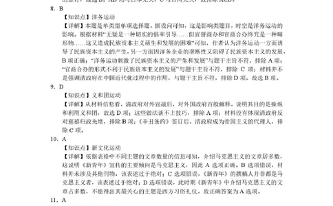 高一上学期期末历史1_5_高一历史参考答案_2026年01月高一试卷_260122吉林省普通高中友好学校联合体2025-2026学年高一上学期期末联考