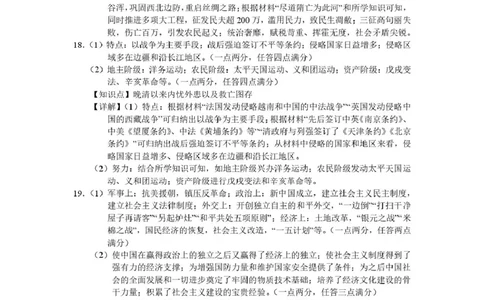 高一上学期期末历史1_5_高一历史参考答案_2026年01月高一试卷_260122吉林省普通高中友好学校联合体2025-2026学年高一上学期期末联考