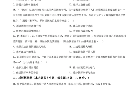 精品解析：2022年甘肃省金昌市中考历史真题（原卷版）_8历史中考复习_2025年中考复习资料_中考真题（近三年）_2022年中考历史试卷114份_精品解析：2022年甘肃省金昌市中考历史真题