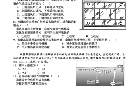 金益高中高一12月份阶段性检测地理试题_2026年01月高一试卷_260111湖北省孝感市汉川市金益高级中学2025-2026学年高一上学期12月月考