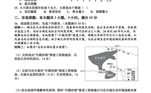 金益高中高一12月份阶段性检测地理试题_2026年01月高一试卷_260111湖北省孝感市汉川市金益高级中学2025-2026学年高一上学期12月月考