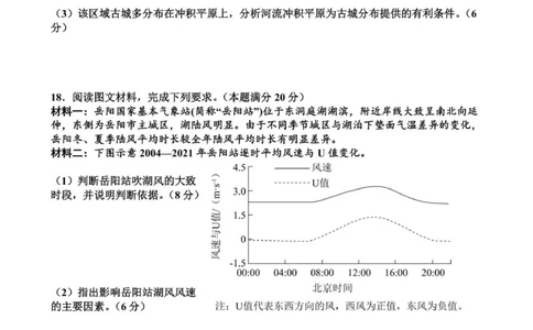 金益高中高一12月份阶段性检测地理试题_2026年01月高一试卷_260111湖北省孝感市汉川市金益高级中学2025-2026学年高一上学期12月月考