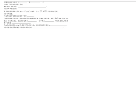 高一化学一诊1_2025年11月高一试卷_251116内蒙古彦淖尔市第一中学2025-2026学年高一上学期11月期中（全）