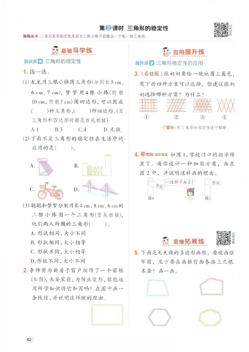 26春4下数学全册一课一练人教版_2026春人教数学《一课一练》