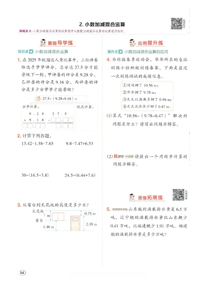26春4下数学全册一课一练人教版_2026春人教数学《一课一练》