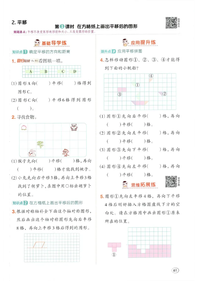 26春4下数学全册一课一练人教版_2026春人教数学《一课一练》