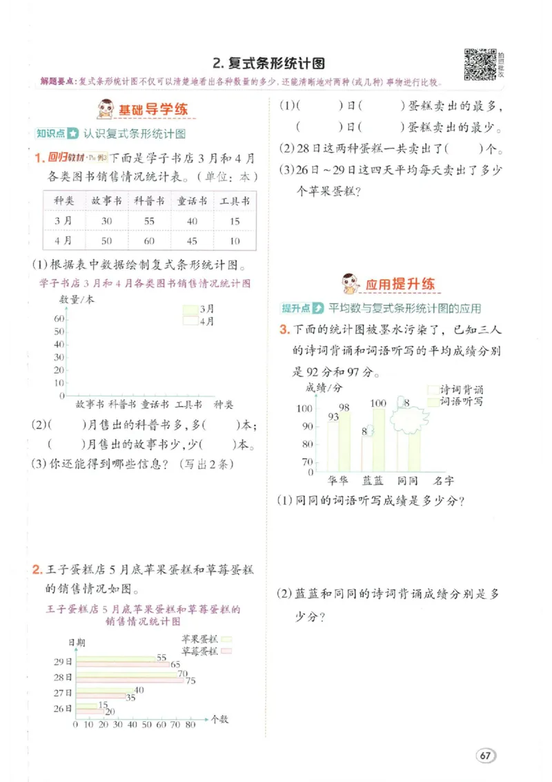 26春4下数学全册一课一练人教版_2026春人教数学《一课一练》