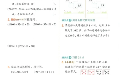 26春4下数学全册一课一练人教版_2026春人教数学《一课一练》