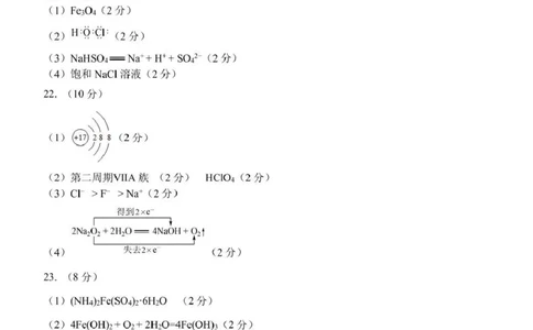 高一化学参考答案_2025年05月试卷_0506浙江省G5联盟2024-2025学年高一下学期期中考试_浙江省G5联盟2024-2025学年高一下学期期中考试化学试题（图片版，含答案）