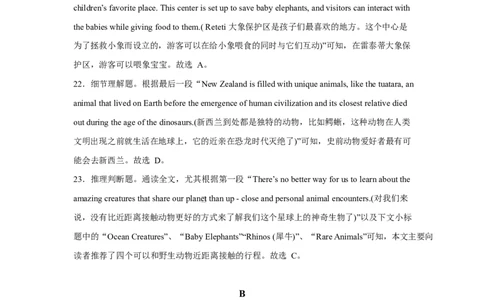 高一下第一次月考解析_2025年04月试卷_0417湖南省长沙市雅礼教育集团2024-2025学年高一下学期3月联考