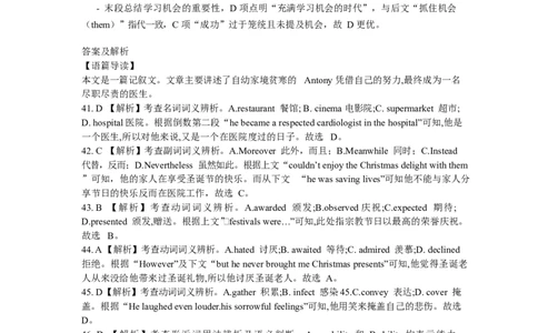 高一下第一次月考解析_2025年04月试卷_0417湖南省长沙市雅礼教育集团2024-2025学年高一下学期3月联考