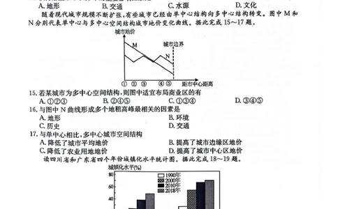 高一地理卷_2025年05月试卷_0507贵州省六盘水市纽绅中学2024-2025学年高一下学期第一次月考（4月）_贵州省六盘水市纽绅中学2024-2025学年高一下学期4月月考地理试题（PDF版，含答案）