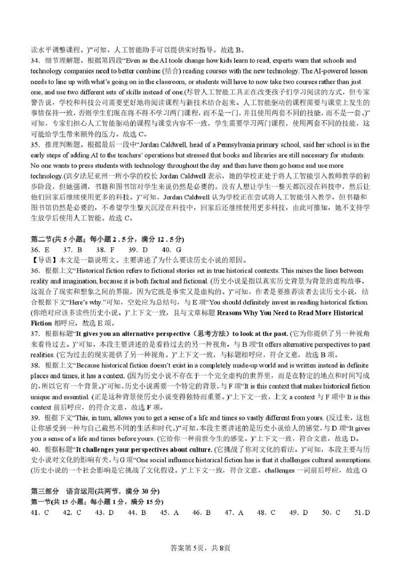 邵阳市第二中学2025-2026学年高一下学期入学测试英语试卷（含解析，不含音频）_2026年03月高一试卷_260317湖南省邵阳市第二中学2025-2026学年高一下学期入学测试试卷（全科）