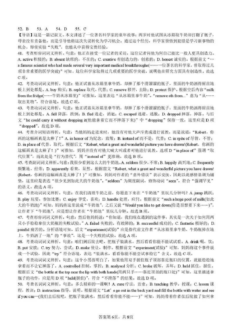 邵阳市第二中学2025-2026学年高一下学期入学测试英语试卷（含解析，不含音频）_2026年03月高一试卷_260317湖南省邵阳市第二中学2025-2026学年高一下学期入学测试试卷（全科）
