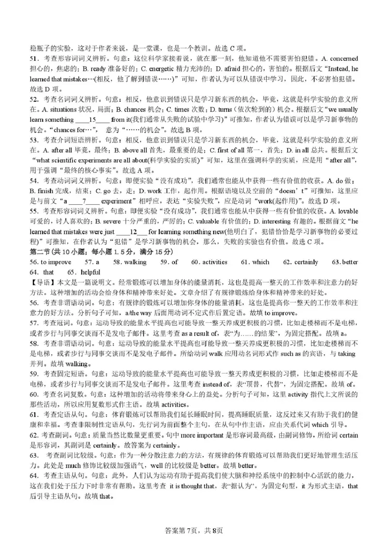 邵阳市第二中学2025-2026学年高一下学期入学测试英语试卷（含解析，不含音频）_2026年03月高一试卷_260317湖南省邵阳市第二中学2025-2026学年高一下学期入学测试试卷（全科）