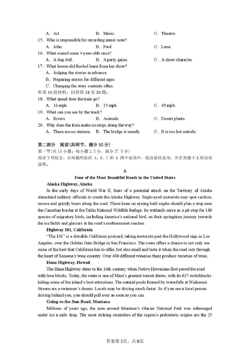 邵阳市第二中学2025-2026学年高一下学期入学测试英语试卷（含解析，不含音频）_2026年03月高一试卷_260317湖南省邵阳市第二中学2025-2026学年高一下学期入学测试试卷（全科）