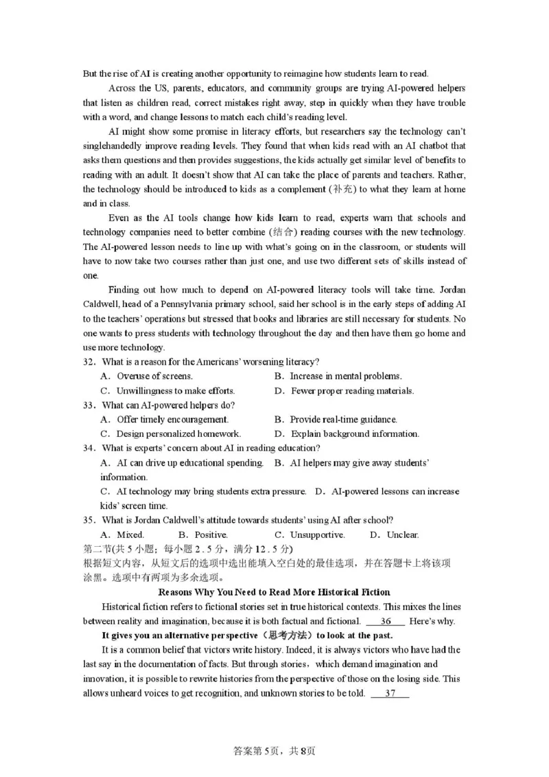 邵阳市第二中学2025-2026学年高一下学期入学测试英语试卷（含解析，不含音频）_2026年03月高一试卷_260317湖南省邵阳市第二中学2025-2026学年高一下学期入学测试试卷（全科）