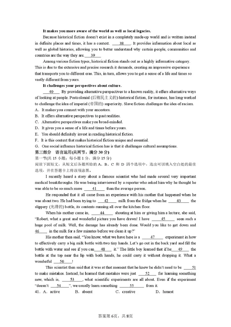 邵阳市第二中学2025-2026学年高一下学期入学测试英语试卷（含解析，不含音频）_2026年03月高一试卷_260317湖南省邵阳市第二中学2025-2026学年高一下学期入学测试试卷（全科）