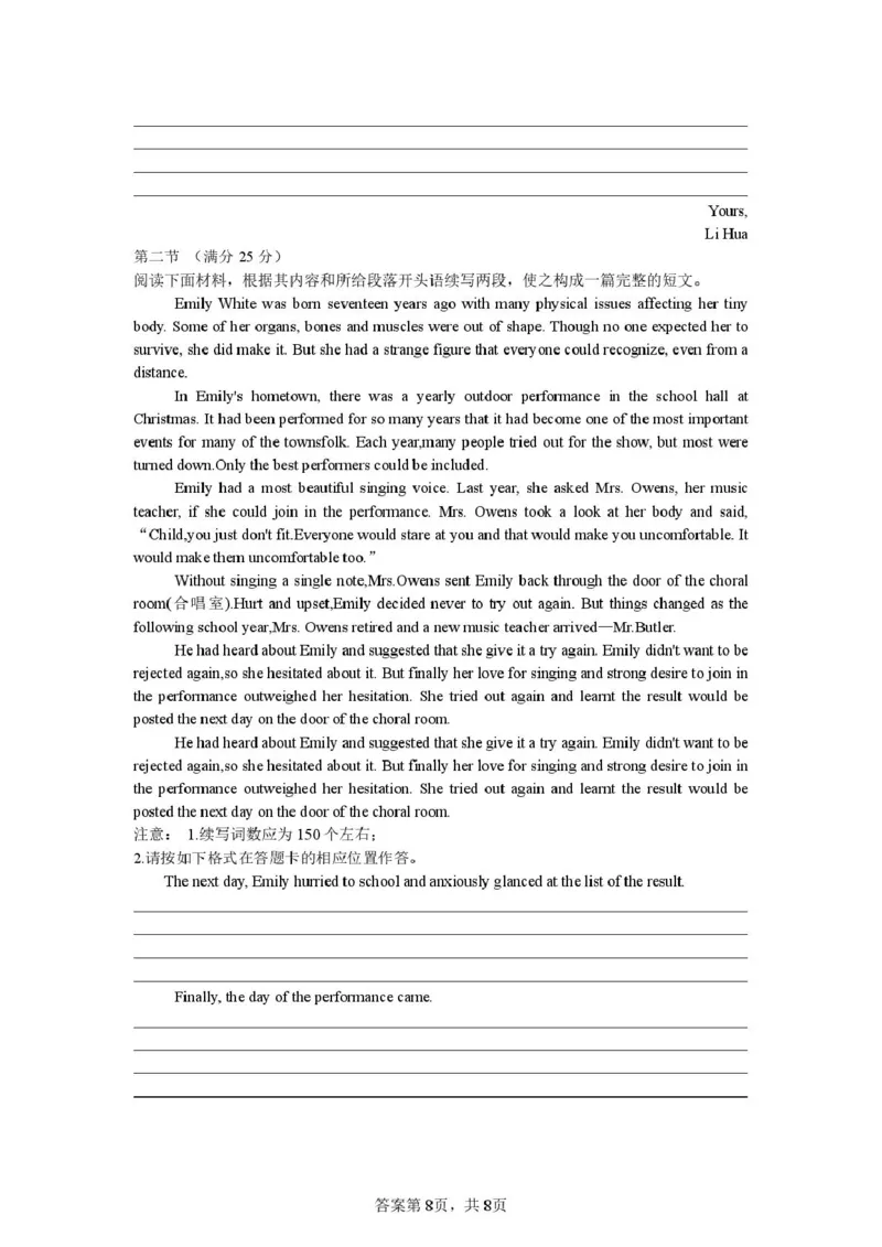 邵阳市第二中学2025-2026学年高一下学期入学测试英语试卷（含解析，不含音频）_2026年03月高一试卷_260317湖南省邵阳市第二中学2025-2026学年高一下学期入学测试试卷（全科）