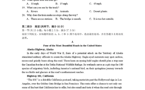 邵阳市第二中学2025-2026学年高一下学期入学测试英语试卷（含解析，不含音频）_2026年03月高一试卷_260317湖南省邵阳市第二中学2025-2026学年高一下学期入学测试试卷（全科）