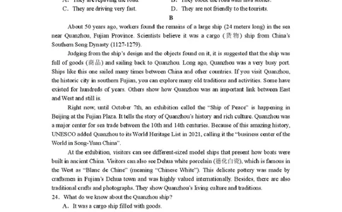 邵阳市第二中学2025-2026学年高一下学期入学测试英语试卷（含解析，不含音频）_2026年03月高一试卷_260317湖南省邵阳市第二中学2025-2026学年高一下学期入学测试试卷（全科）