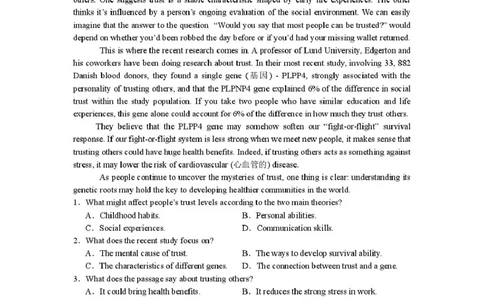 邵阳市第二中学2025-2026学年高一下学期入学测试英语试卷（含解析，不含音频）_2026年03月高一试卷_260317湖南省邵阳市第二中学2025-2026学年高一下学期入学测试试卷（全科）