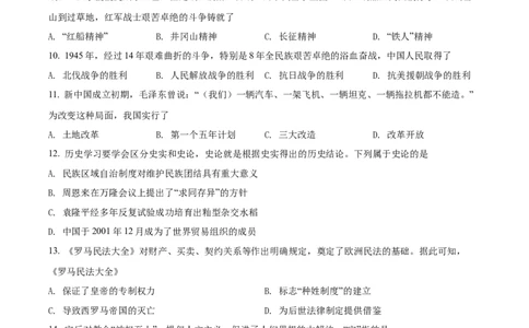 精品解析：2022年广西北部湾经济区中考历史真题（原卷版）_8历史中考复习_2025年中考复习资料_中考真题（近三年）_2022年中考历史试卷114份