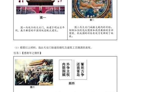 精品解析：2022年广西北部湾经济区中考历史真题（原卷版）_8历史中考复习_2025年中考复习资料_中考真题（近三年）_2022年中考历史试卷114份