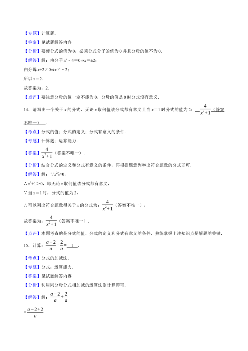 2025中考数学一轮复习第7讲分式（含解析+考点卡片）_中考复习资料_语数英物化_2数学中考复习_2025中考复习资料_聚焦中考2025中考数学一轮复习（含解析+考点卡片）