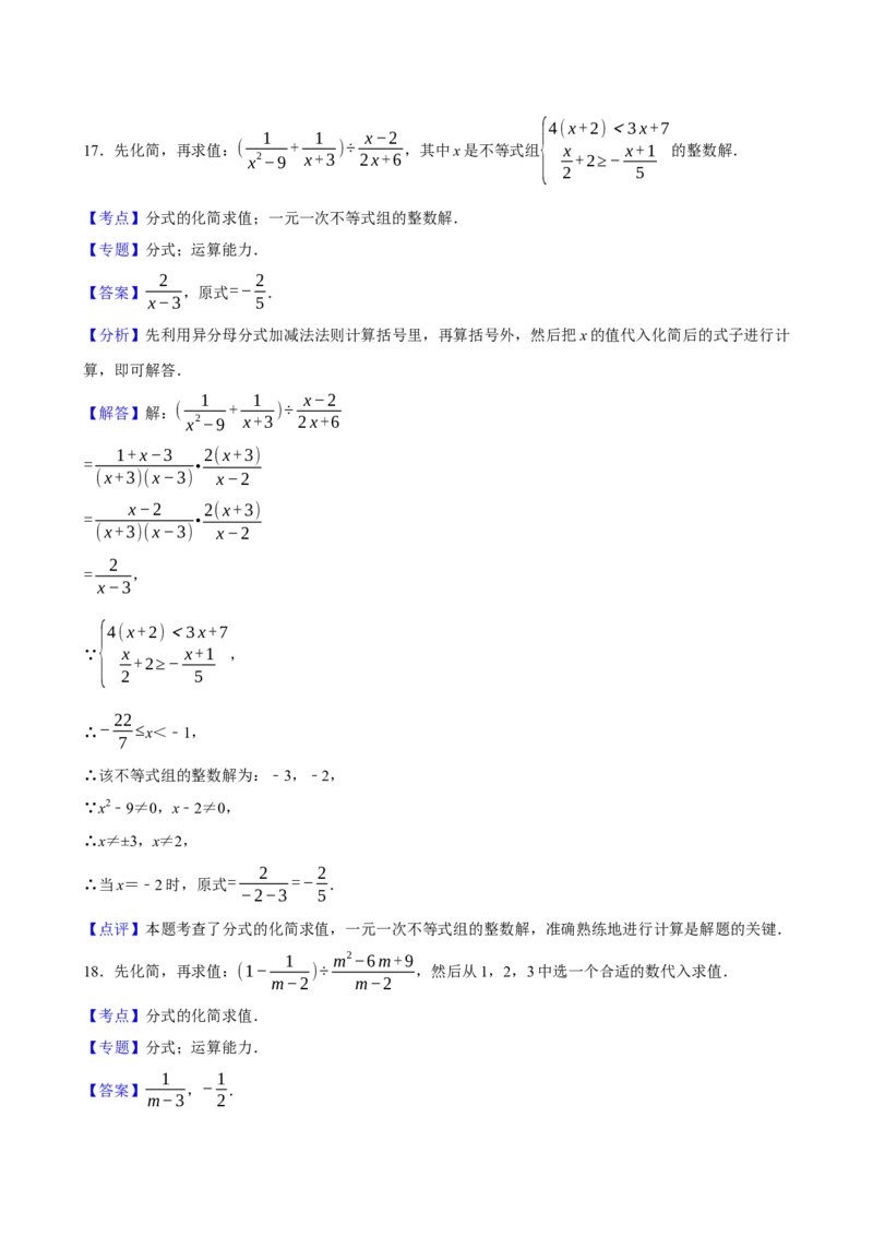 2025中考数学一轮复习第7讲分式（含解析+考点卡片）_中考复习资料_语数英物化_2数学中考复习_2025中考复习资料_聚焦中考2025中考数学一轮复习（含解析+考点卡片）